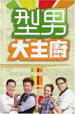 乘风破浪4
